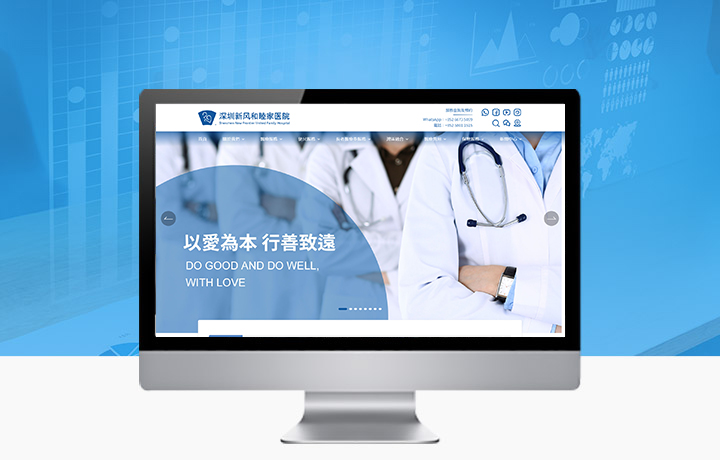 深圳新風和睦家醫(yī)院
