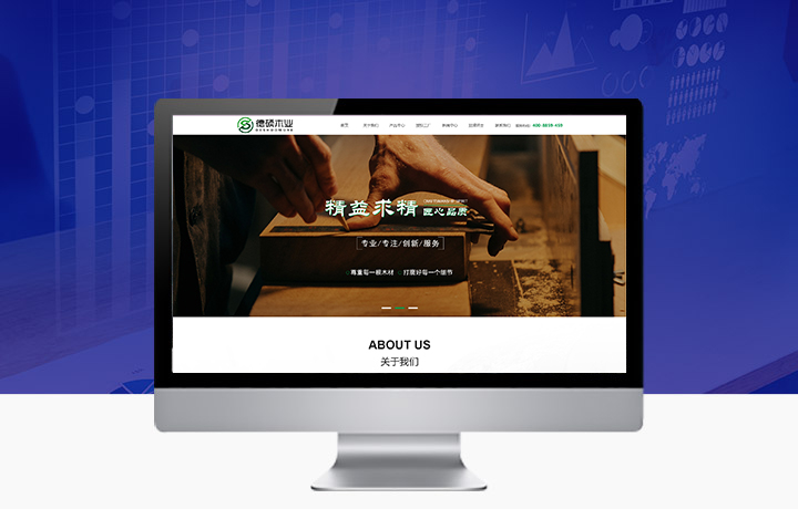 無錫市德碩木業(yè)